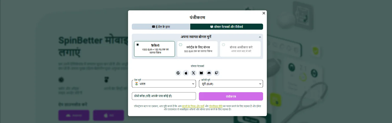 SpinBetter registration form showing bonus selection, country picker set to India, and promo code field