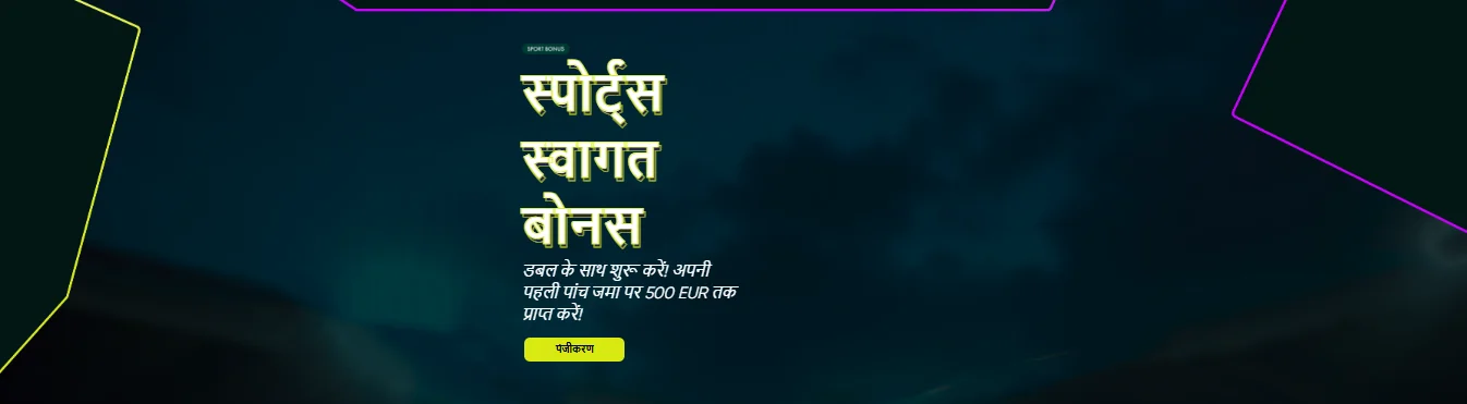 SpinBetter sports welcome bonus banner