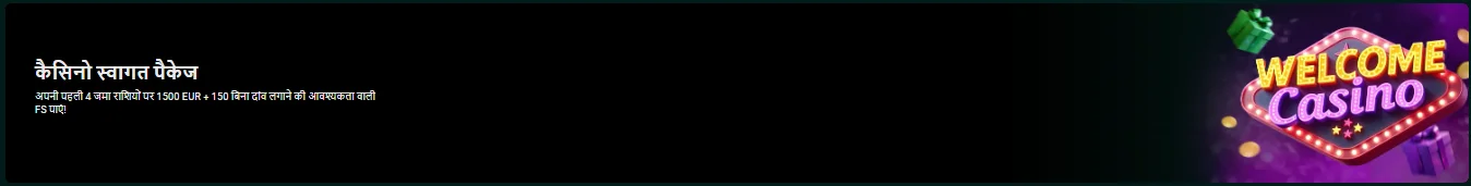 SpinBetter casino welcome package banner with up to 1500 EUR and 150 free spins